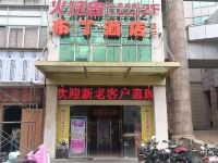 布丁酒店(南通通州人民公园店)(夏日阳光宾馆) - 酒店外部