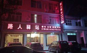 Luren Hostel