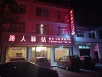 Luren Hostel - parking