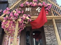 双鸭山瑜舍客栈 - 酒店外部