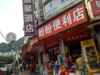贵阳温馨酒店 - 酒店外部