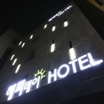 快樂的日子酒店 鄰近濟州Trickeye特麗愛3D美術館的酒店