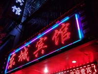 龙岩东城宾馆 - 酒店外部