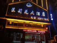 Jasmine Hotel (Fuyang High-speed Railway Station)
