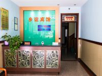 定远乡谊宾馆 - 公共区域