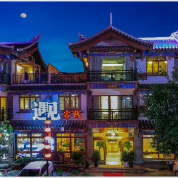 Meeting Inn (Libo Ancient Town Shop)