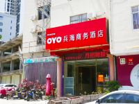 OYO湛江兵海商务酒店 - 酒店外部