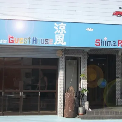 Guesthouse Ryouhuu