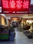 Suiyuan Inn Zhaji Ancient Buildings 호텔