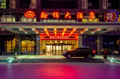 無錫翰錦大飯店（無錫太湖黿頭渚風景區萬象城店） 太湖黿頭渚風景區/蠡園風景區住宿飯店