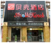 Shell Hotel (Luotian County JuRan Home Tashan Park)