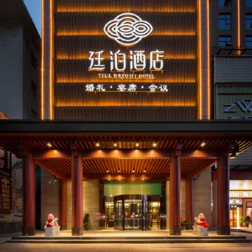 TILL BRIGHT Hotel (Loudi Railway Station Marriott City Plaza)