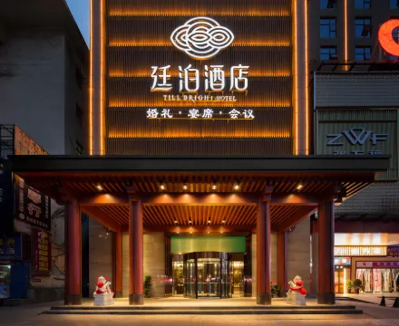 TILL BRIGHT Hotel (Loudi Railway Station Marriott City Plaza)