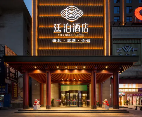 TILL BRIGHT Hotel (Loudi Railway Station Marriott City Plaza) Hotels in Loudi