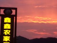 石台鑫鑫农家乐