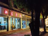 勐海浙东商务酒店 - 酒店外部