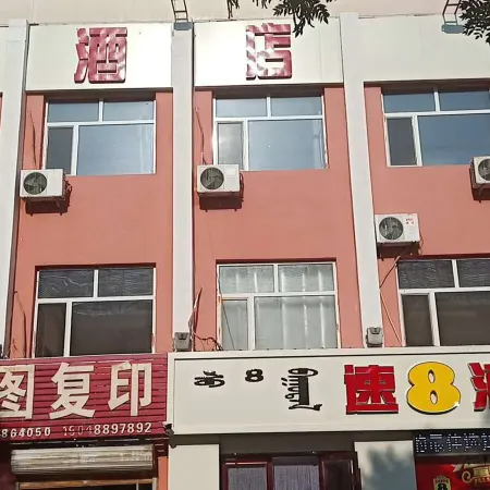 Super 8 Hotel (Bayaner Railway Station Victory)