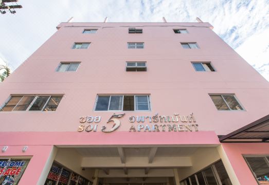 소이 5 아파트먼트