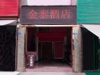 阆中金泰酒店