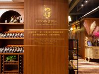 长春帕丁顿美式轻奢酒店 - 行政酒廊