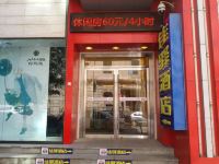 银座佳驿酒店(烟台南大街火车站店) - 酒店外部