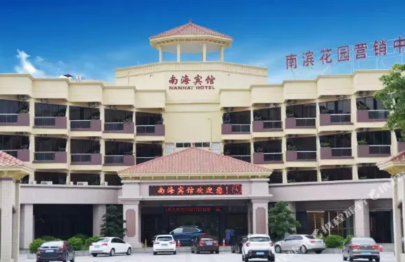 南海賓館（湛江奧體中心店）