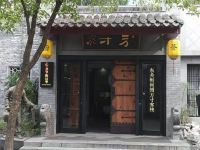 扬州东关街何园方寸客栈 - 酒店外部