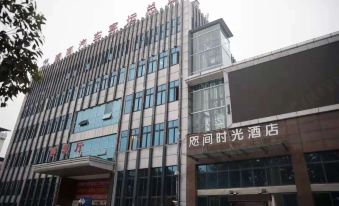 Zhijian Time Hotel