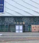 Swan Love Hotel (Jingkai Wanda Plaza High Speed Rail Station)