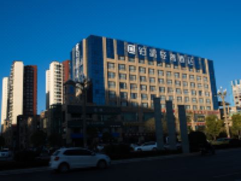 昭通铂晶轻奢酒店