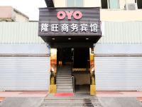 OYO中山隆旺商务宾馆 - 酒店外部