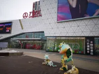 야주 부티크 호텔 (무단장 완다 플라자) 시안구 호텔