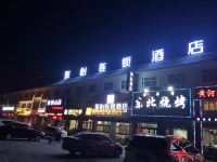 骏怡连锁酒店(东阿汽车站店)