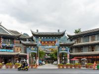 荔波永汇精品酒店 - 酒店附近