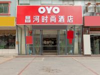 文昌昌河时尚酒店 - 酒店外部