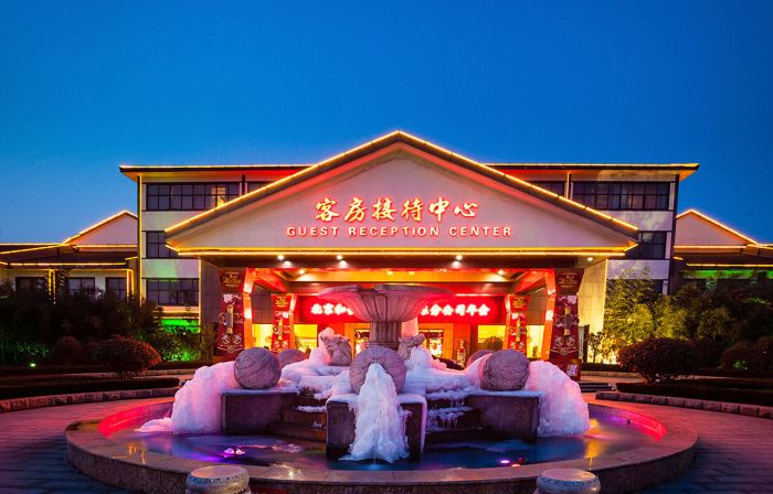 Zhisheng Hot Spring Guest Reception Center (Zhisheng Hot Spring Resort No.1 Building)