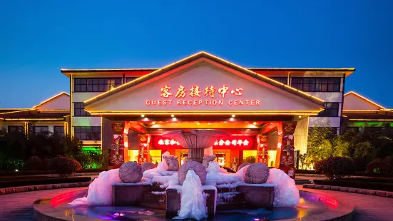 Zhisheng Hot Spring Guest Reception Center (Zhisheng Hot Spring Resort No.1 Building)