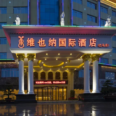 Vienna International Hotel (Bama)