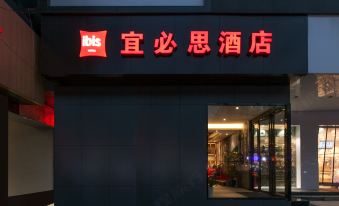 Ibis Hotel (Wuhan Simenkou Yellow Crane Tower Subway Station)