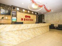宁武御源商务酒店 - 公共区域