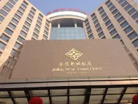 New Town Hotel Hotels in Nanjing