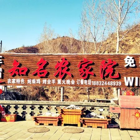 Luanping Famous Farmyard