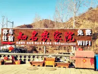 Luanping Famous Farmyard