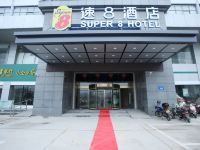 速8酒店(扬州江都客运站店) - 酒店外部