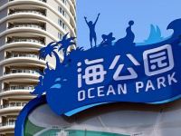 惠东海公园途尔顿海景度假公寓 - 酒店外部