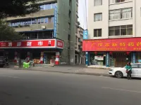 Guanghan Sunflower Youth Hostel - 2-Star