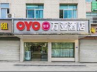 OYO福州万亚酒店 - 酒店外部