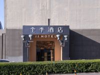 全季酒店(北京宣武门店)