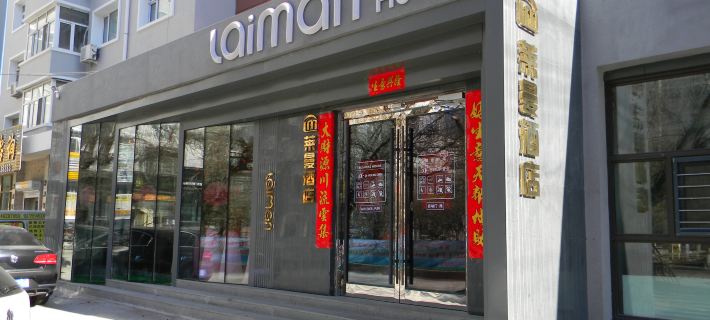Laiman Hotel Hotels in Qiqihar