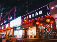 郑州唯美时尚酒店